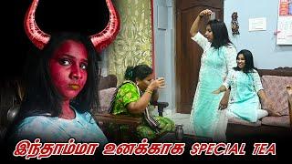 இந்தம்மா உனக்கு special TEA | AMMA PONNU COMEDY | NAGAI 360* TV