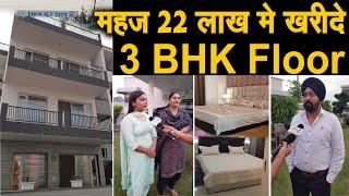 22 लाख रुपए मे खरीदे 200 गज का FLOOR, मिलेगी सभी सुविधाएं, करनाल के सेक्टर-1 मे खरीदे सपनो का घर