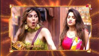 Bigg Boss Marathi 5 Promo घरात आला मोठा Twist, होणार अजून एक Eviction 