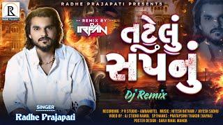 RADHE PRAJAPATI || TUTELU SAPANU || DJ IRFAN || DJ REMIX SONG || SAD GUJARATI BEWAFA SONG 2024 ||