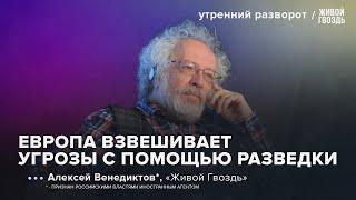 Атака Израиля на «Хезболлу». Красные линии Путина. Ядерный ответ России. Венедиктов*: УР/ 29.09.2024