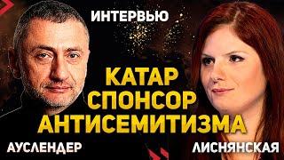 Катар и антисемитизм. Сводка по Ближнему Востоку | Интервью с Диной Лиснянской