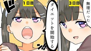 【漫画】人生が変わる習慣【マンガ動画】