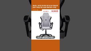 벤트론스 게이밍 의자 좋은 통기성 높이 틸팅조절 등받이 목받침 하중 150KG 컴퓨터체어 사무용