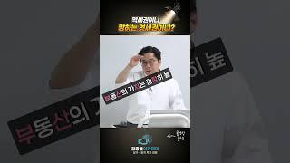 [무료특강 안내] 재능을 바르게 나누는 것도 선행. [상가투자 토지투자는 김종율 | 김종율TV]