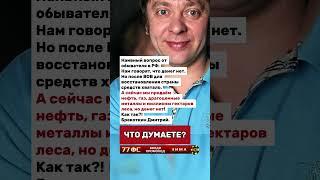 Наивный вопрос в РФ…
