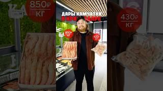 Креветки и Лангустины по себе стоимости в Краснодаре #краснодар #крд
