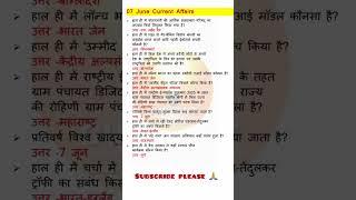 07 June 2025 Kumar Gaurav Sir Current Affairs #currentaffirs