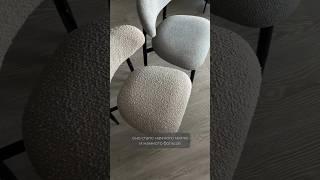 Как вам изменения? #стулья #мебель #мебельназаказ #дизайнинтерьера #мебельнаяфабрика