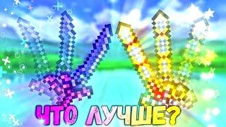 Грань Ночи против Экскалибур || что лучше? || Terraria 1.4.4.9