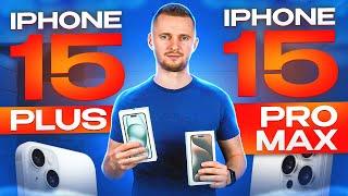 iPhone 15 Pro Max или 15 Plus. Так ли нужен вам Pro Max?