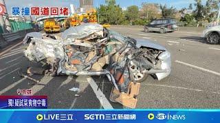 國道末端嚴重車禍 2人疑遭拋飛躺路中 超車釀事故? 國道拖板車撞轎車 4傷1命危 一片狼藉! 板台翻覆.車頭衝對向 轎車撞爛│記者 謝文彥 林正和 陳俞安│新聞一把抓20250304│三立新聞台