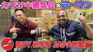 ラーマン・ラセル×カワサキ編集長スペシャル対談〜BUY NOW JAPANって何してる会社?〜【走り屋回顧録冒頭切り抜き】