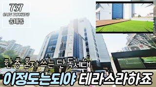 부천신축아파트 한층 혼자쓰는 단독세대!! 이정도 싸이즈는 되야 테라스라 하죠^^ 남향테라스 구조!!