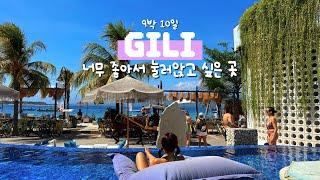 시간순삭 [BALI] 길리 10일 여행 몰아보기!