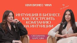 Бизнес на платьях. Сюзанна Карслян основатель TRY ON DRESS