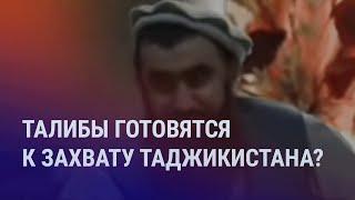 Талибы могут захватить Бадахшан? Таджикистан: выборы без оппозиции. Волна подросткового насилия|АЗИЯ