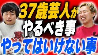 これがオッサンか【黒帯会議】