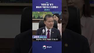 엄마아빠 나도 커서 통일부 직원 할래요!