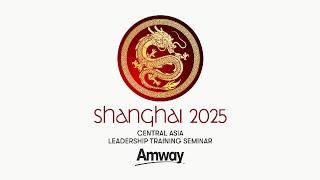 Leaders' Training Seminar: Shanghai 2025