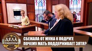 Стала заложницей мужа - Дела семейные. Новые истории с Е. Кутьиной