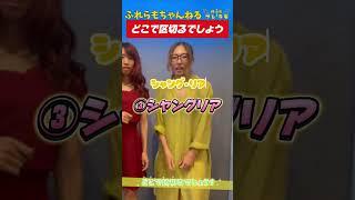 （神聖フレラモ）皆んな全部分かった？？