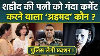 Captain Anshuman Singh Wife Smriti Singh Troller Ahamad K कौन है, NCW Demand Arrest | Boldsky