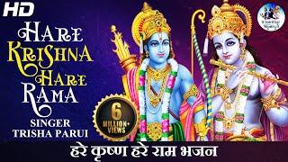 HARE KRISHNA MANTRA :- HARE KRISHNA HARE RAMA - POPULAR KRISHNA BHAJAN | BEAUTIFUL SONG