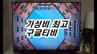 (광고포함)  스마트TV구글티비 이스트라 쿠카 UC431UHD  입니다. 최저가 구매좌표는 고정댓글에 있습니다.