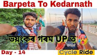 Kedarnath Cycle Ride  | Day - 14 | #paragassam #kedarnath #cycleride #assam #assamese #viralvlogs