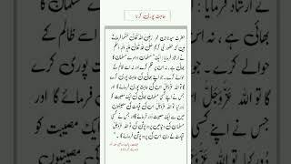 حاجت پوری کرنا ۔۔۔۔۔ #urdu #islamicstoriesinurduandhindi #urduquotes #quotes