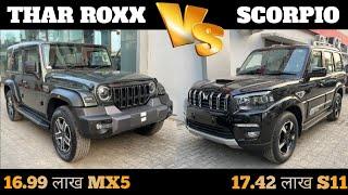 2024 Mahindra Thar ROXX MX5 VS Scorpio Classic S11 Comparison|Scorpio S11 VS Thar Roxx MX5 Review