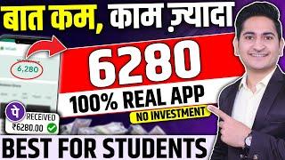 Online Earning Without InvestmentOnline Paise Kaise Kamaye, Money Earning Apps 2024, Earning App