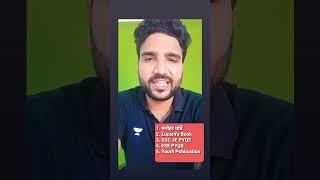 SSC JE के लिए कौनसी Books पढ़े l Praveen Sir #unacademy #sscje