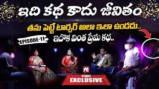 Idi Katha Kadu Jeevitham Episode - 11 | Relationship advice | Advocates Venkateswari@HitTVExclusive