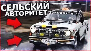 СЕЛЬСКИЙ АВТОРИТЕТ / КОРОЛЬ АВТО-ТЮНИНГА! - РЕАКЦИЯ БУЛКИНА