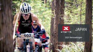 XTERRA JAPAN 根の上高原2023   HD 1080p