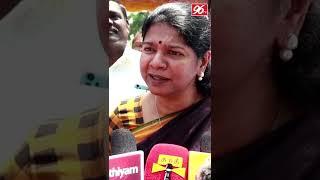 பாஜக தலைவர் அண்ணாமலை பேச்சுக்கு திமுக எம்.பி கனிமொழி பதிலடி | Annamalai | Kanimozhi | 96tv
