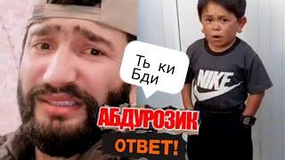 Хочи банк 2-ответ Абдурозик ть ки бди бомж