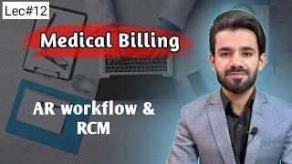 Medical Billing Course Lec#12 | AR workflow & RCM | earn money online | profit diaries