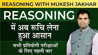 [1] Reasoning Classes | Introduction and Tricks by Er. Mukesh Jakhar [ Pragyan RAS Academy Jaipur ]