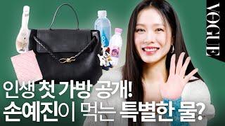 [ENG] 손예진이 10년째 비밀을 유지한 향수 정보 단독 입수! 이거 알려주면 나랑 사귀는 거다? | MY VOGUE