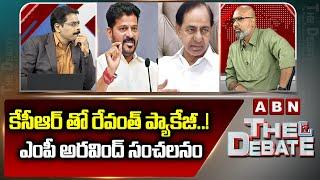 కేసీఆర్ తో రేవంత్ ప్యాకేజీ..! ఎంపీ అరవింద్ సంచలనం | MP Arvind Sensational Comments | ABN
