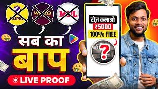 2025 Best Money Earning App | No Investment Live Proof | Free Ludo Game Khel Kar Paise Kaise Kamaye