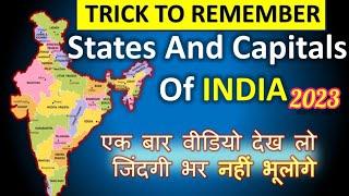  धुआं धार Trick 2023 India All States and Capitals Gk Trick ( राज्य और राजधानी ) याद करने की