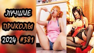 Robo Coub | Лучшие Приколы Сентябрь 2024 | Best Coub | Best Cube | Game Coub | Tik Tok