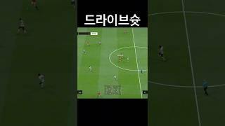 미니맵 보는 이유 #피파 #fc온라인 #맨유