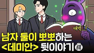절친의 약혼녀와 사랑에 빠진 남자의 최후│우리가 잘 몰랐던 소설 속 숨겨진 TMI