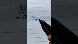 pavan - name in beautiful handwriting | calligraphy handwriting | #shorts #handwriting