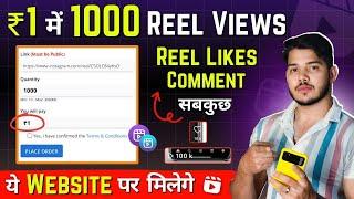 Buy Reel Video Views & Likes | Rs 1 में 1000 - Reel Views | Instagram Reels Par Views Kaise Badhaye